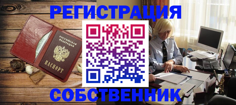 миграционный учет в Мончегорске