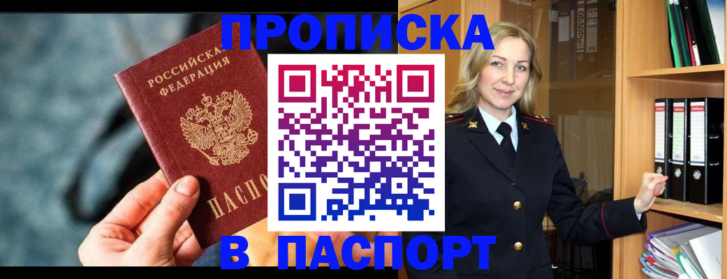 пропишу в квартире в Мончегорске