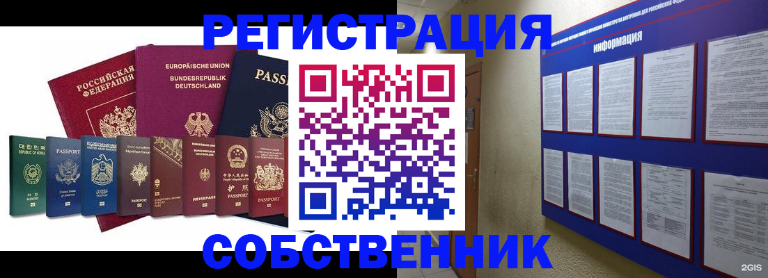 прописка для кредита в Мончегорске